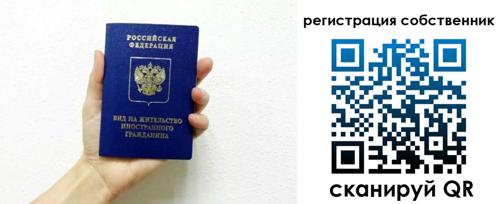 временная регистрация собственник в Карелии