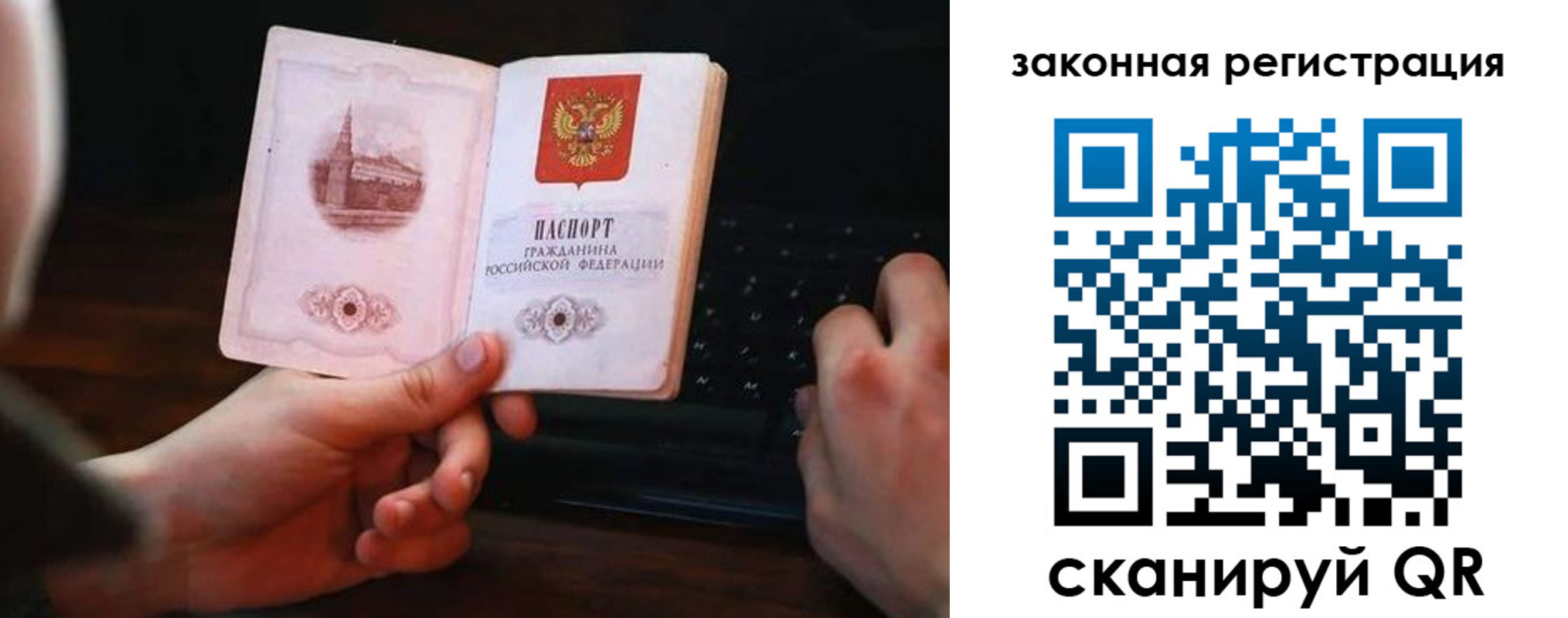 временная регистрация 2025 в Карелии