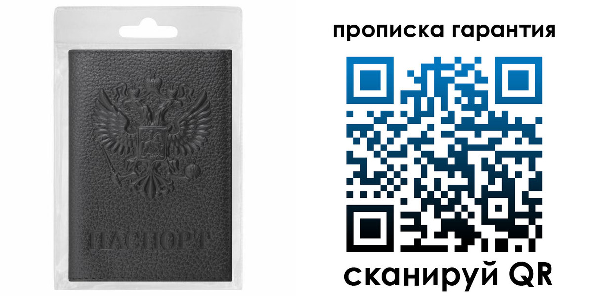 прописка штамп в Карелии