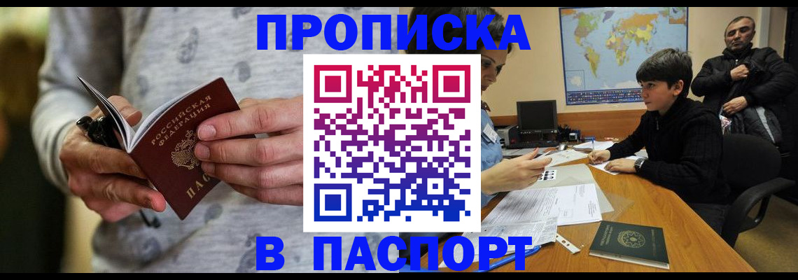 где прописаться в Карелии