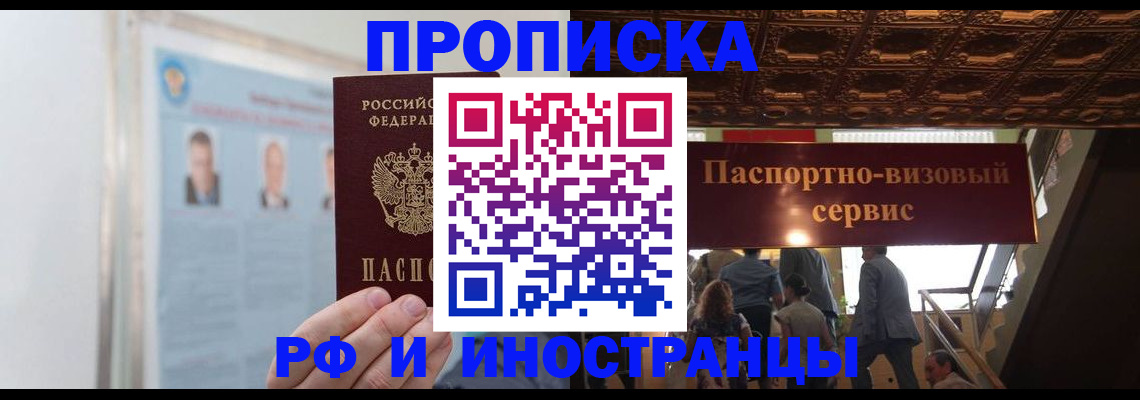 временная регистрация в Карелии