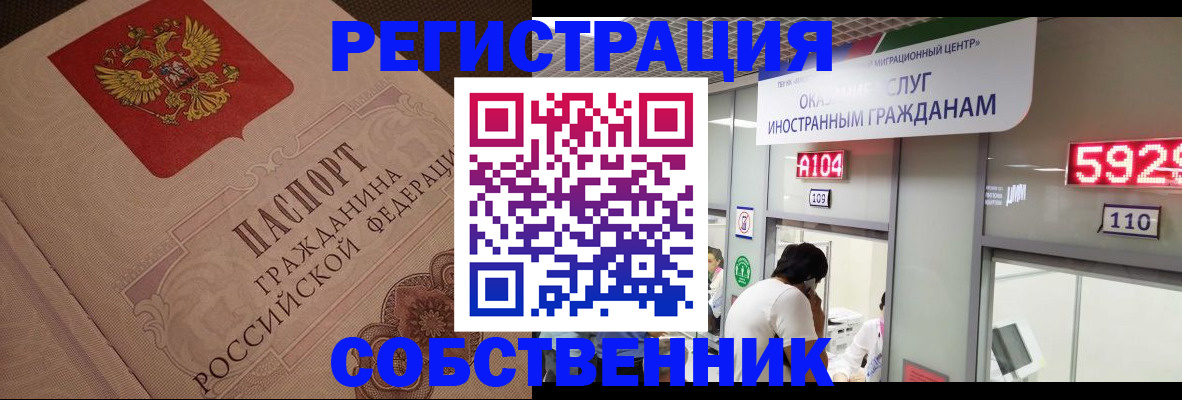 временная регистрация для школы в Карелии