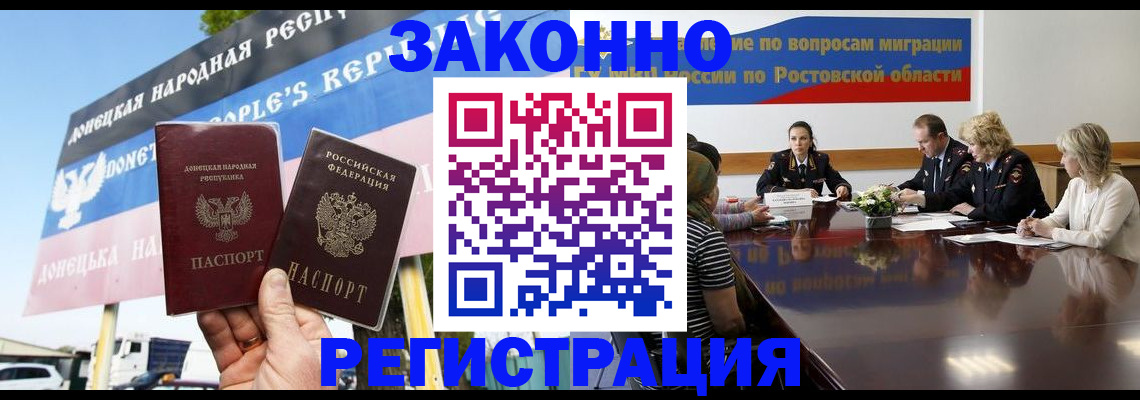 прописка 2025 в Карелии