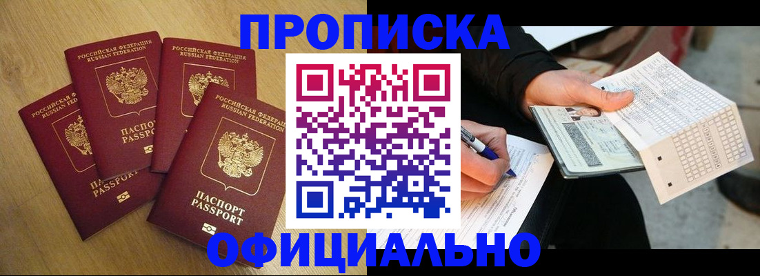 где прописаться в Карелии
